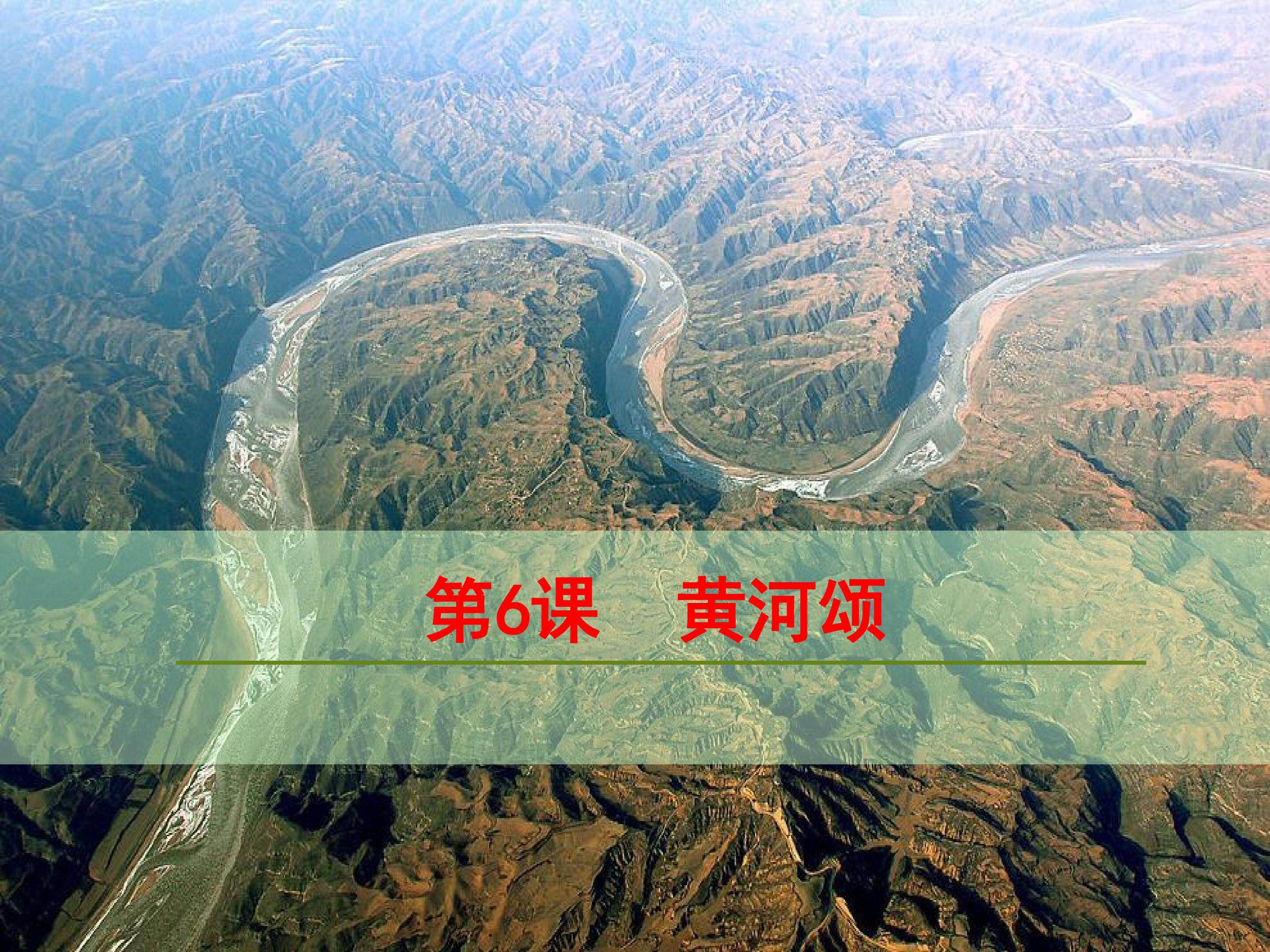 黄河颂