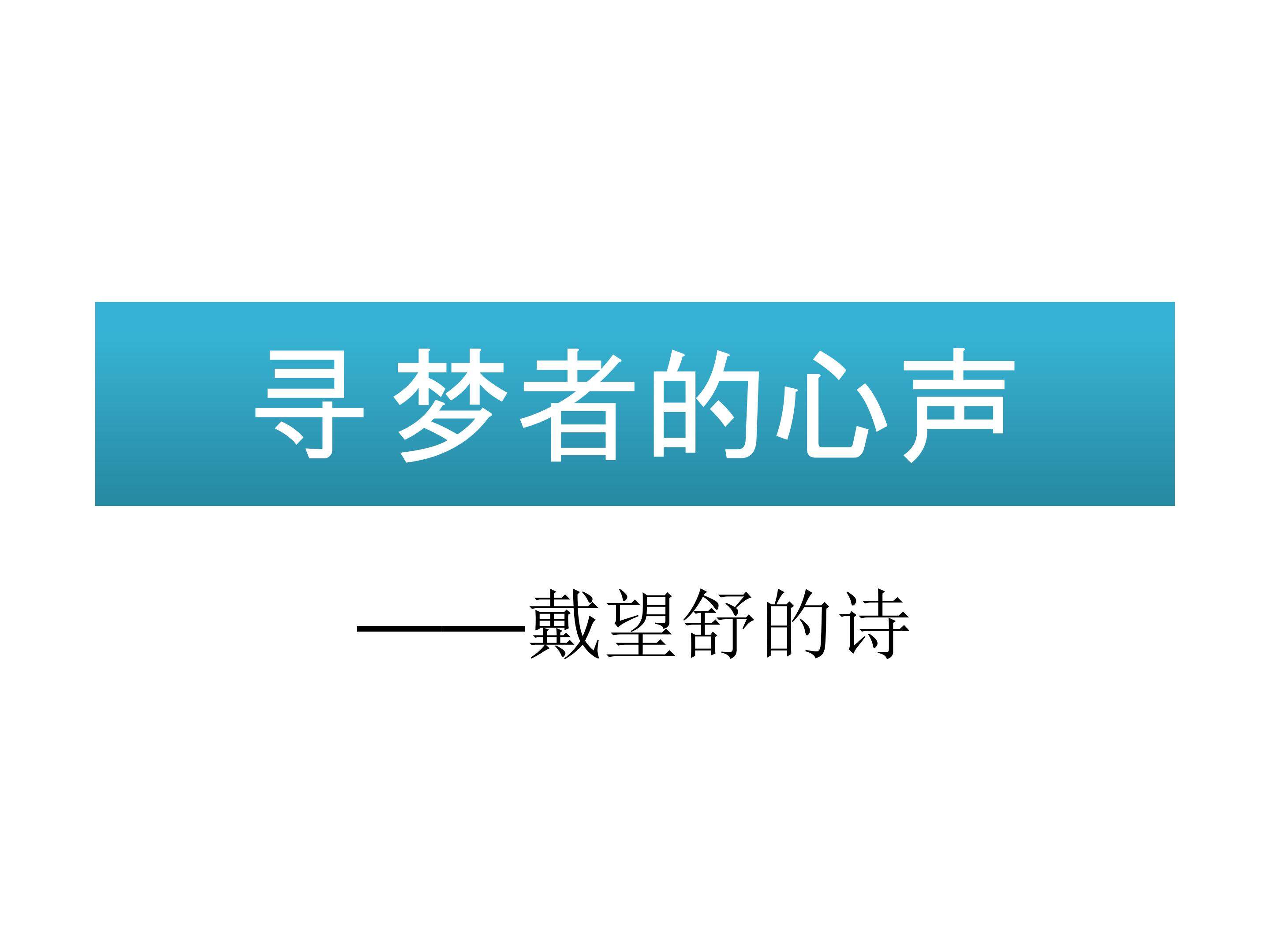 我用残损的手掌_课件1