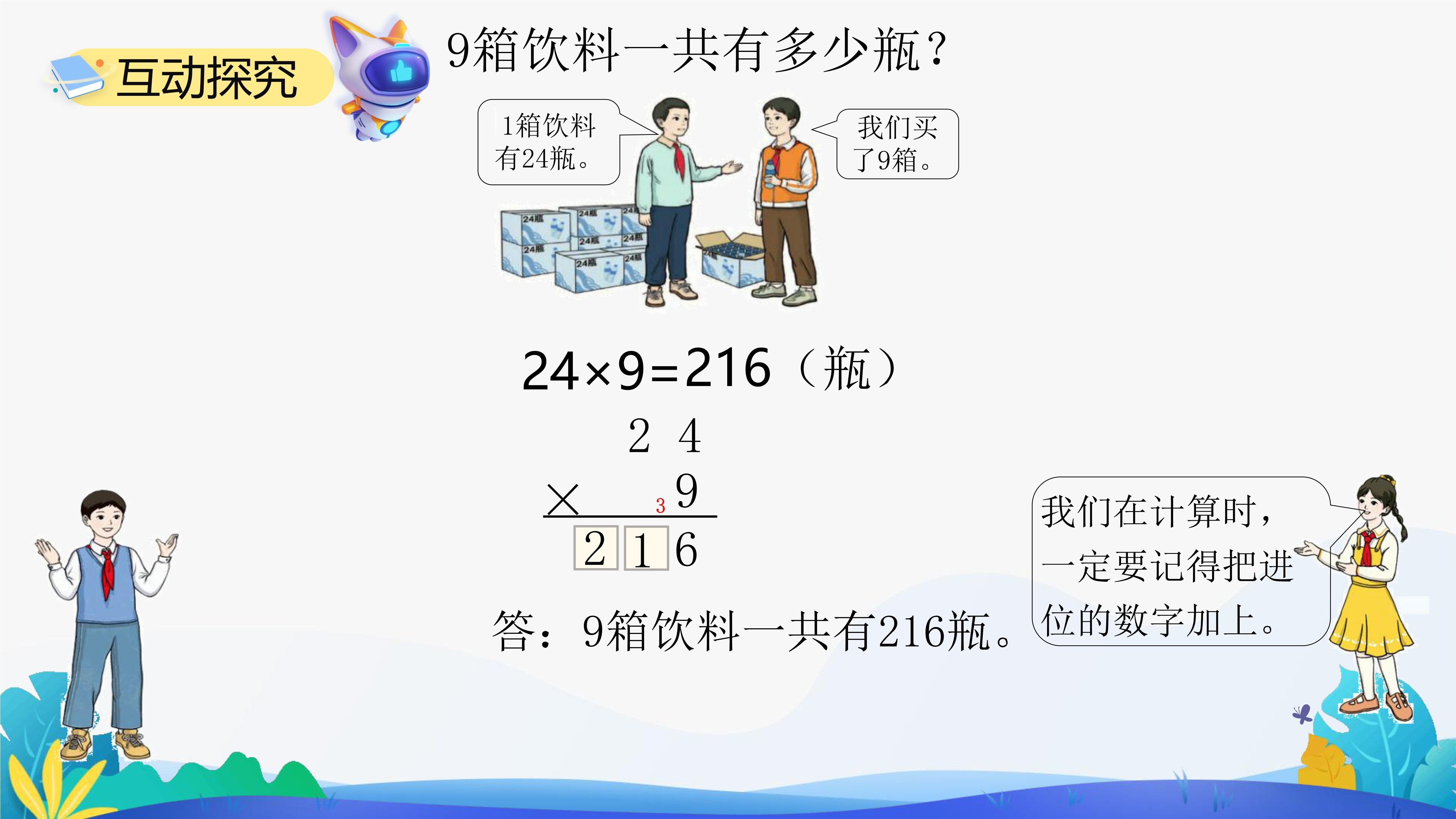 13