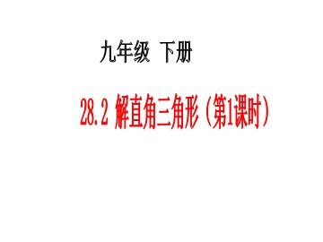 阅读与思考 一张古老的“三角函数表”