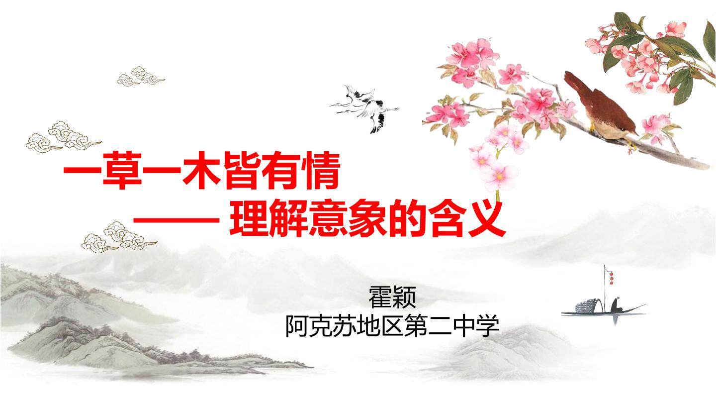 理解意象的含义