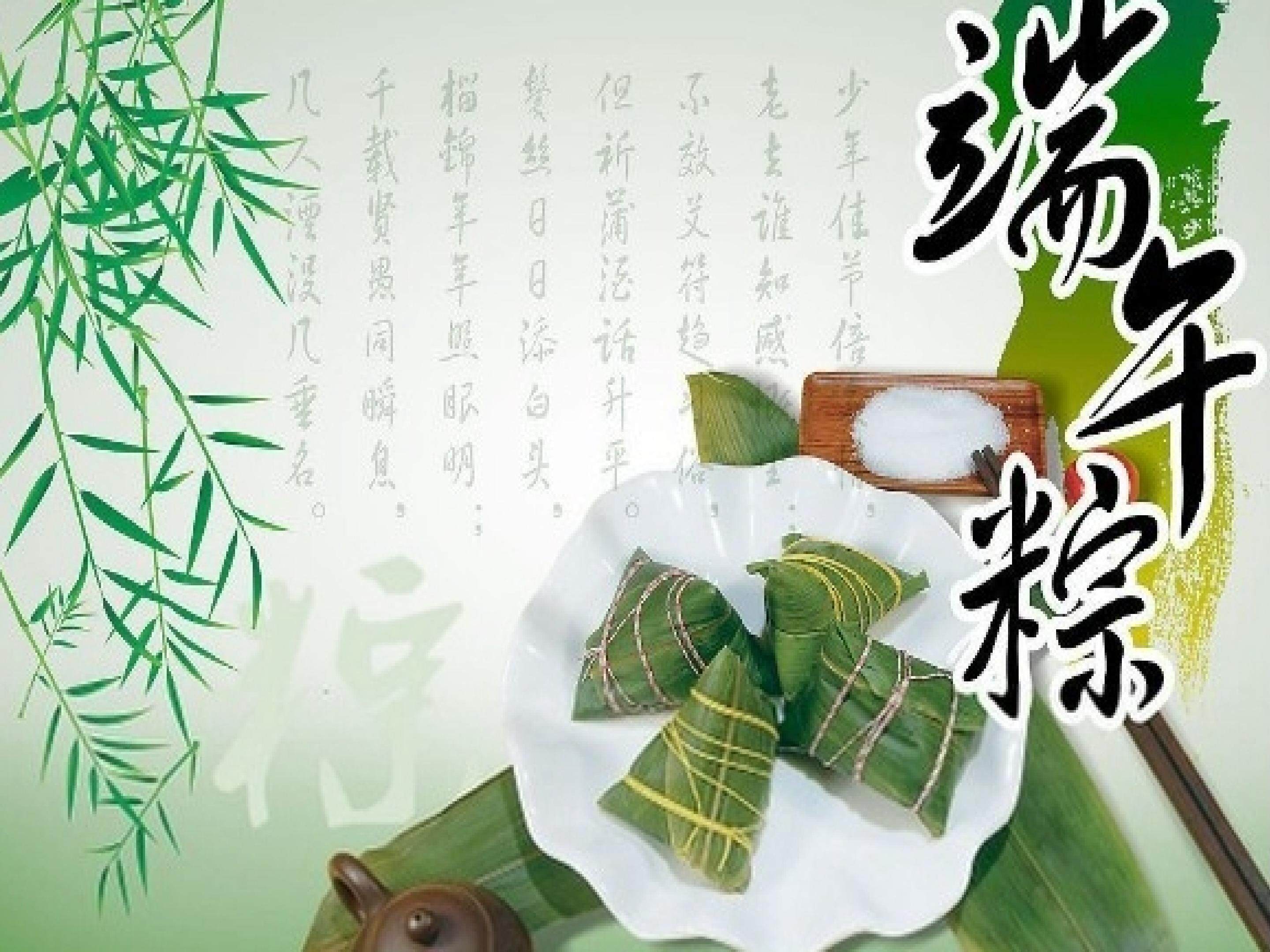 端午粽