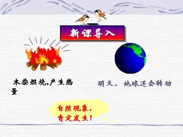 25.1.1 随机事件