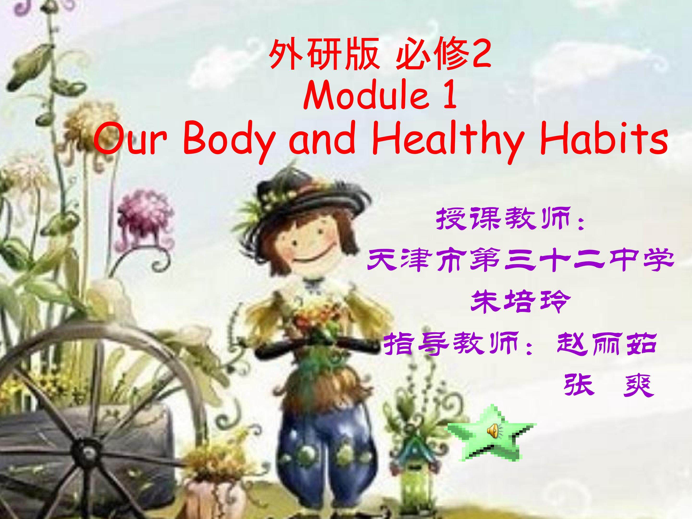 Our Body and Healthy Habbits