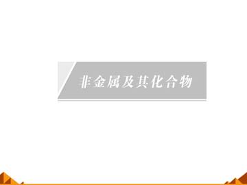 归纳与整理_课件3