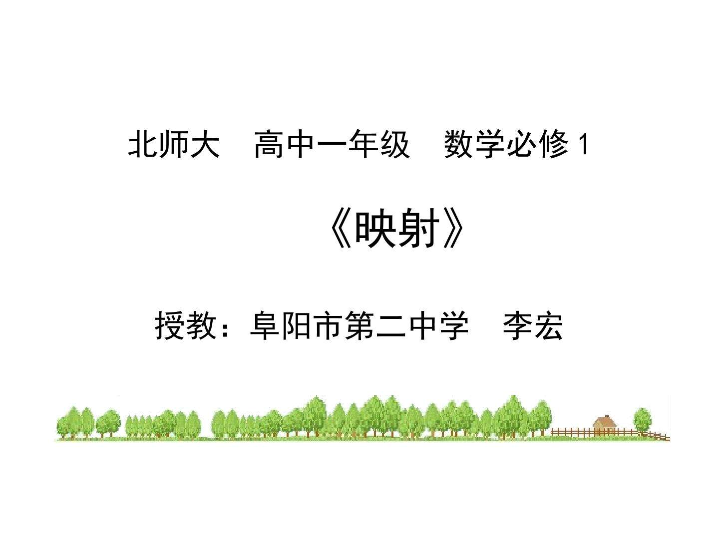 2.3 映射