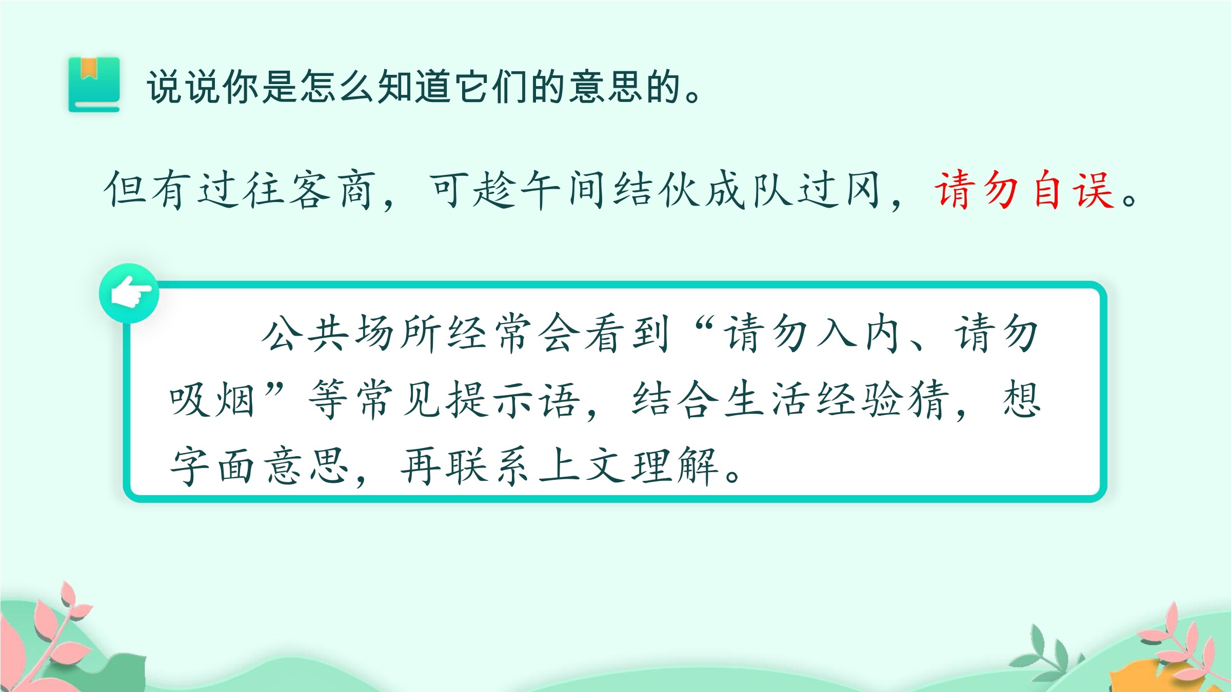 3