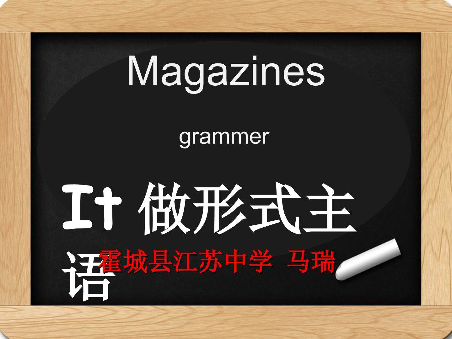 It做形式主语