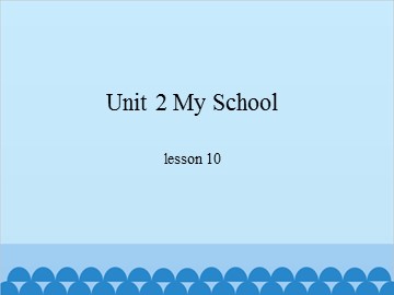 Unit 2 My School-lesson 10_课件1
