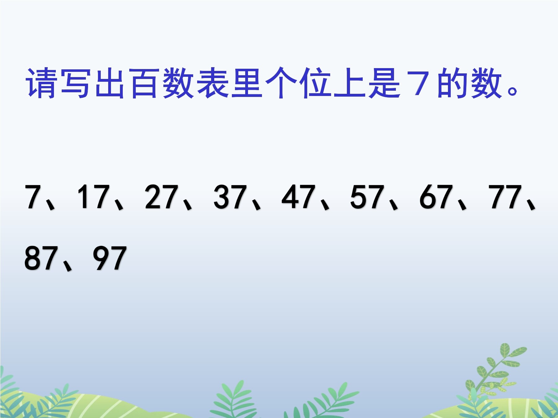 11