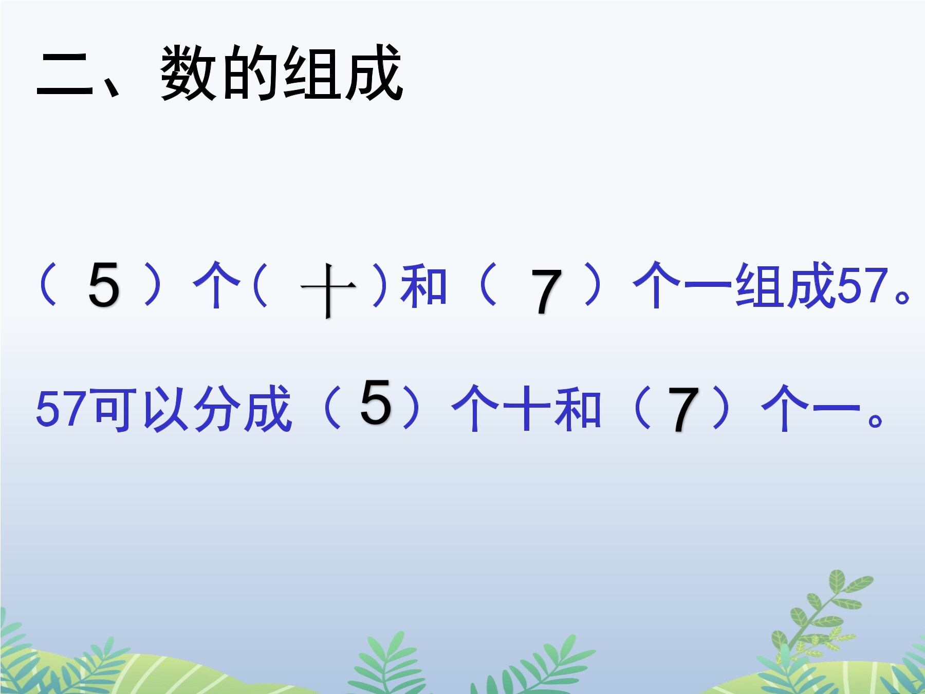 6