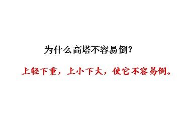《桥的形状与结构》课件2