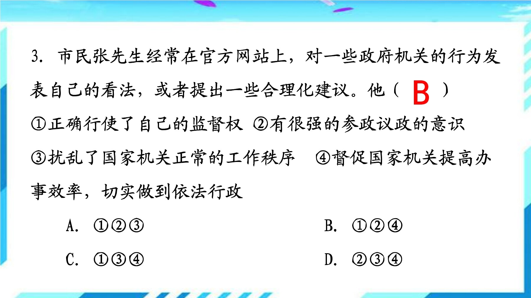 12