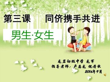 男生.女生