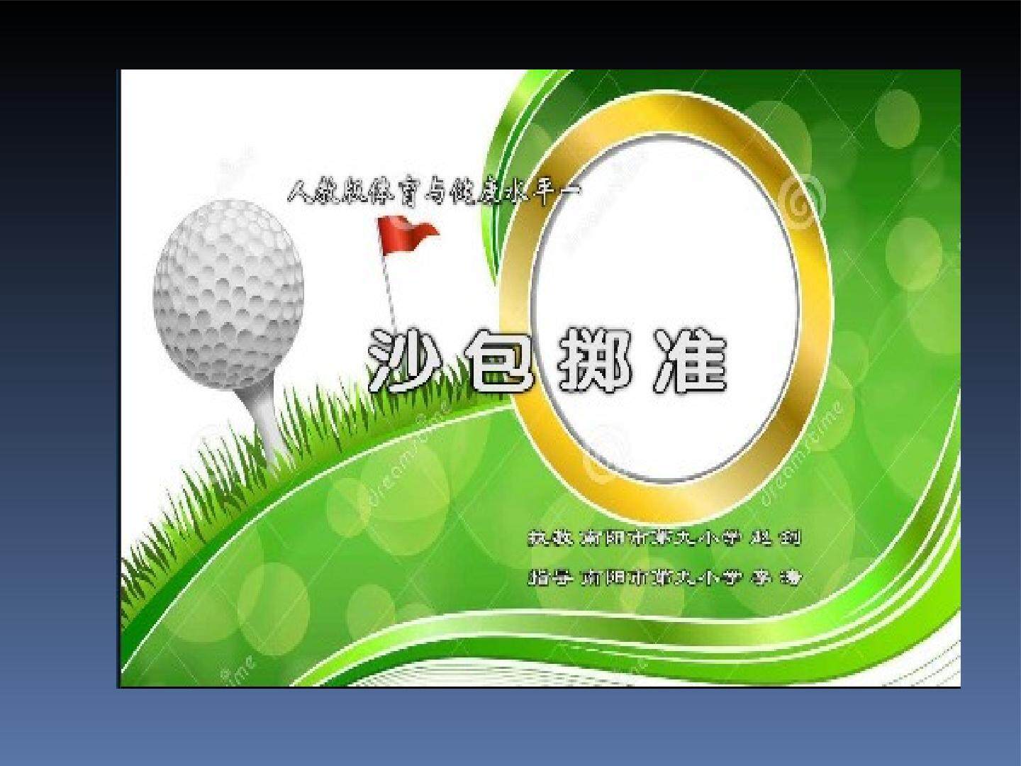 1.各种方式的抛接轻物与游戏