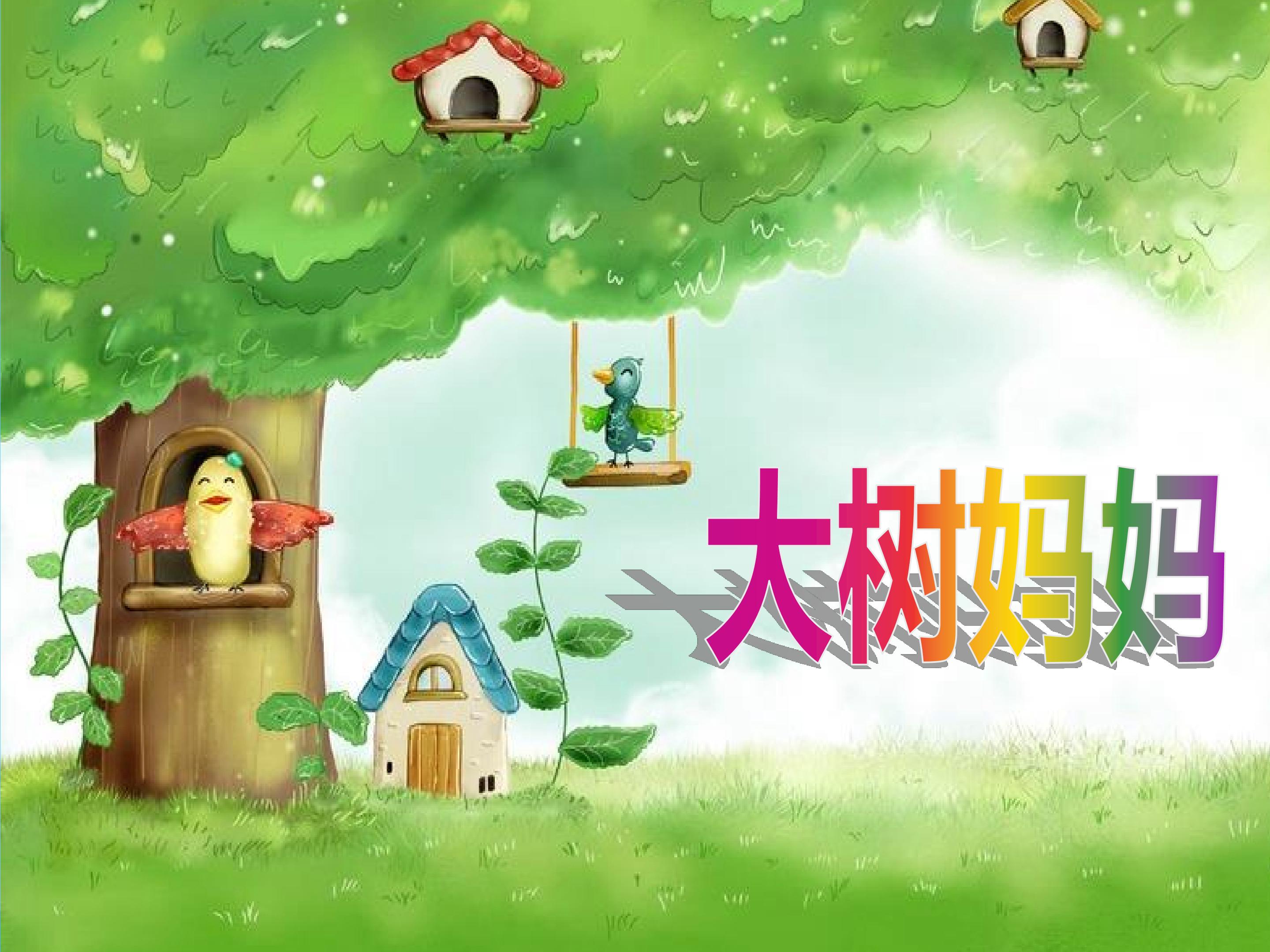 成长的足迹_课件1