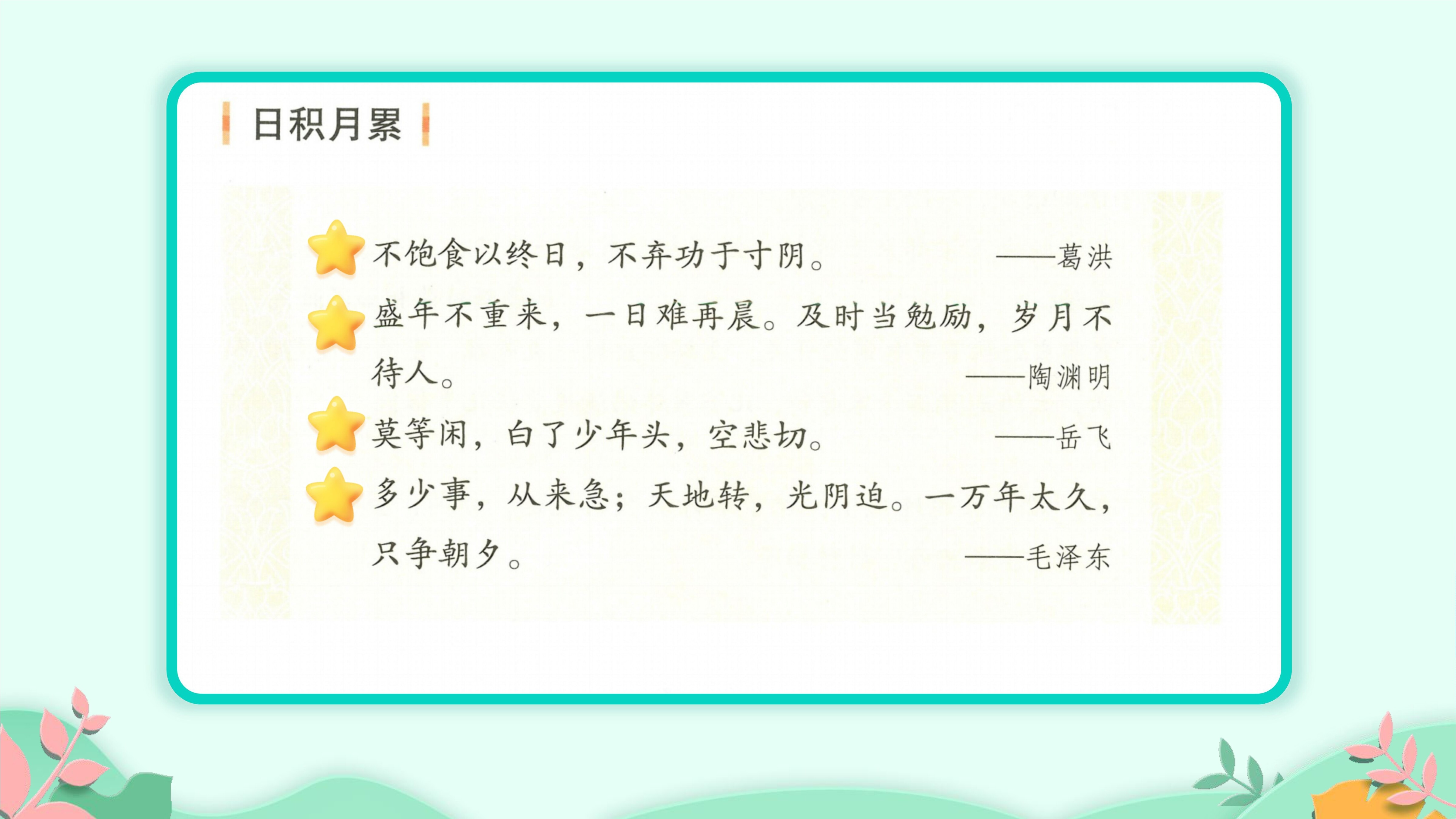 21
