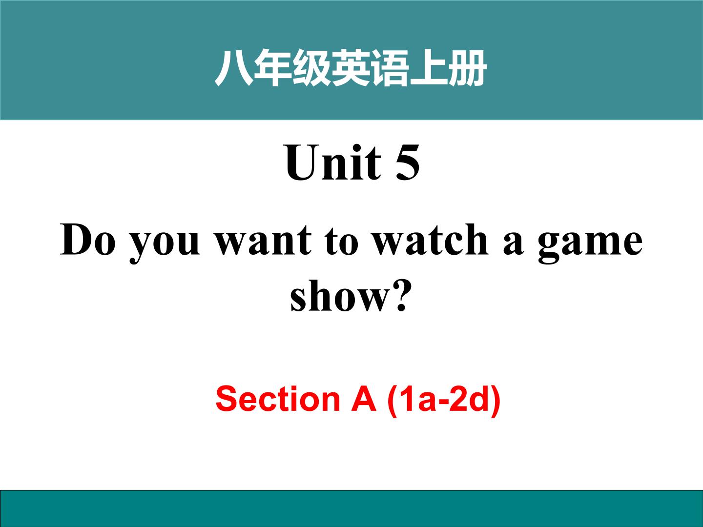 八(上)英语 Unit 5 Section A 微课制作