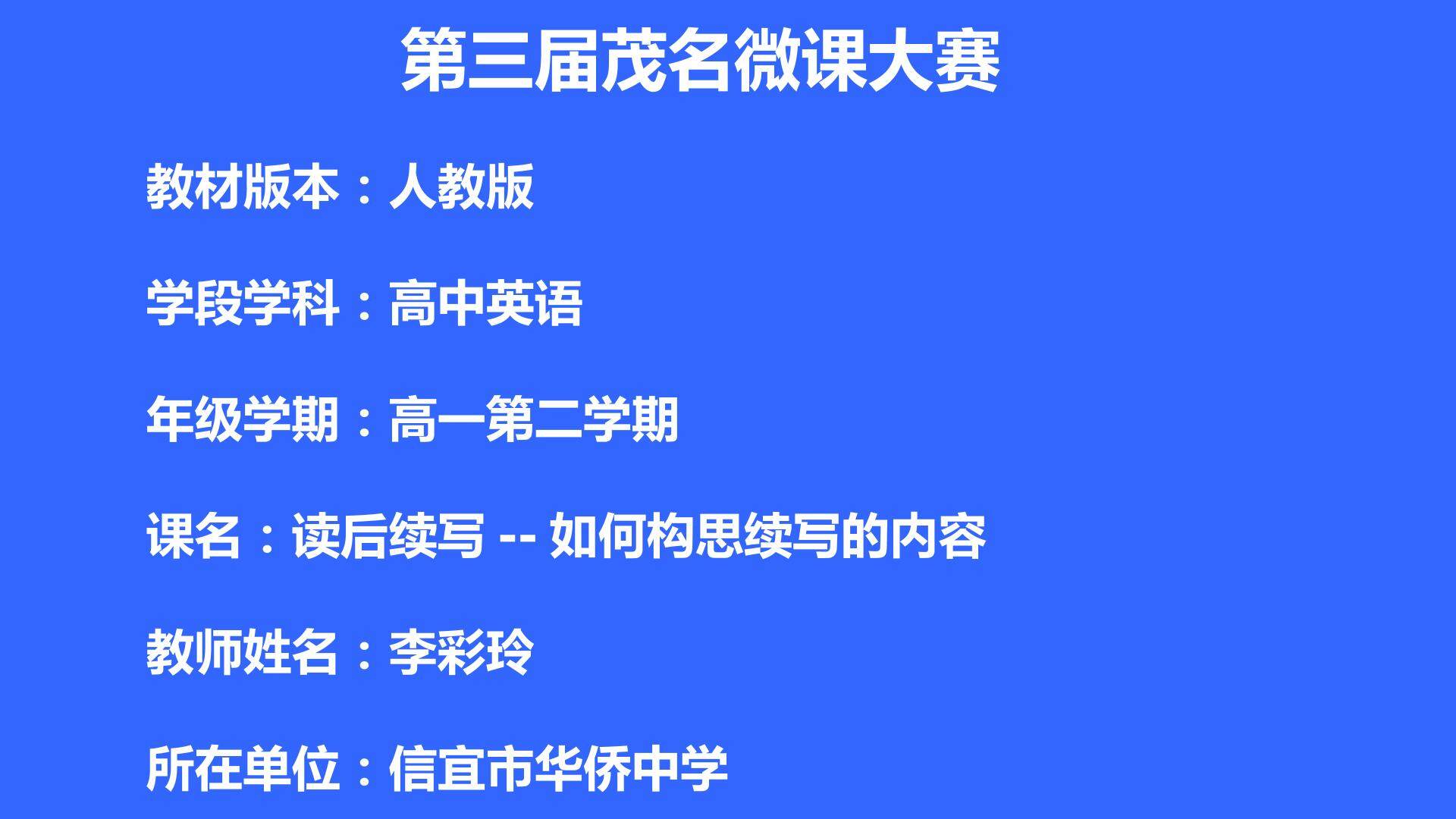 读后续写--如何构思续写的内容