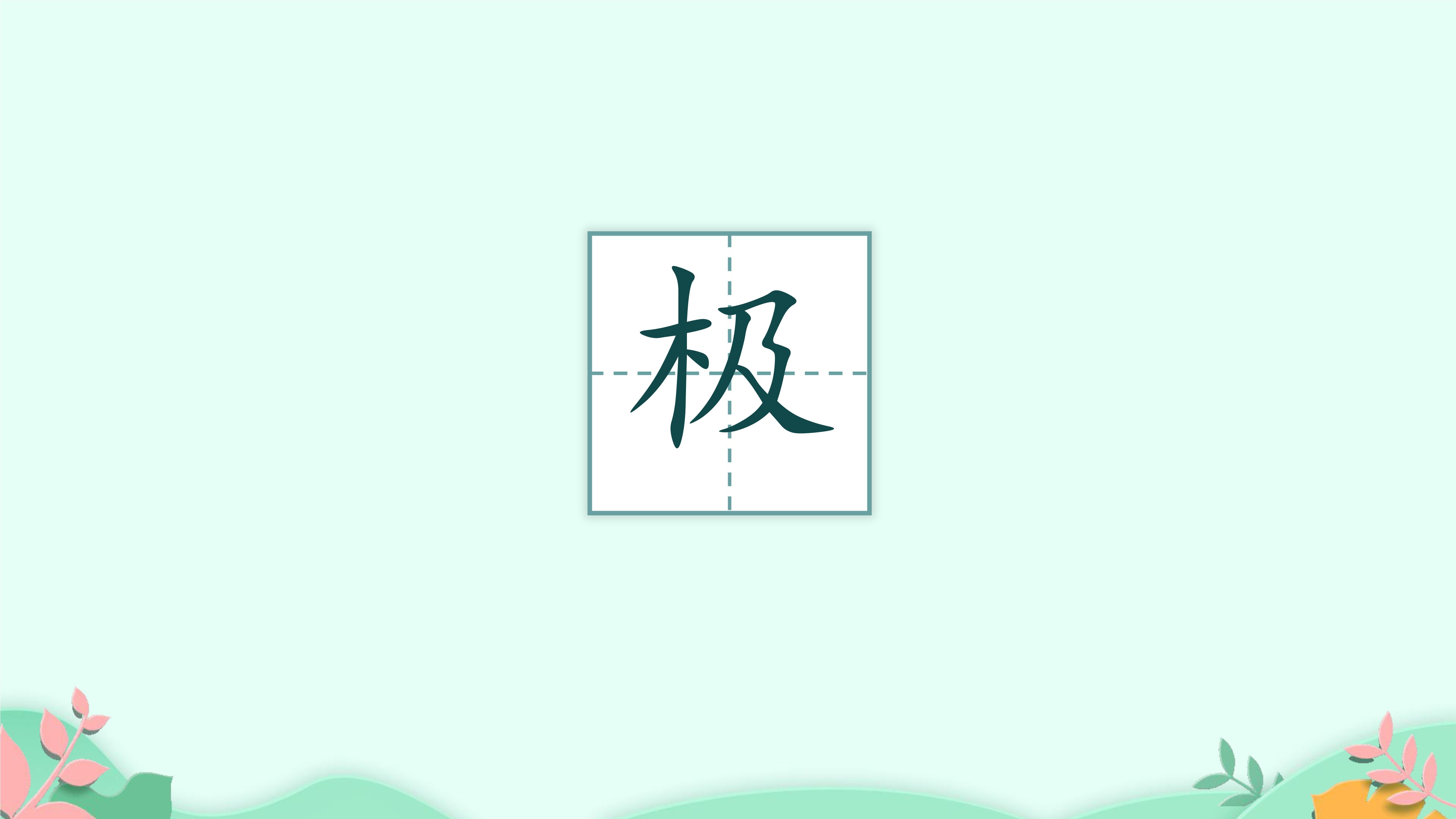 27