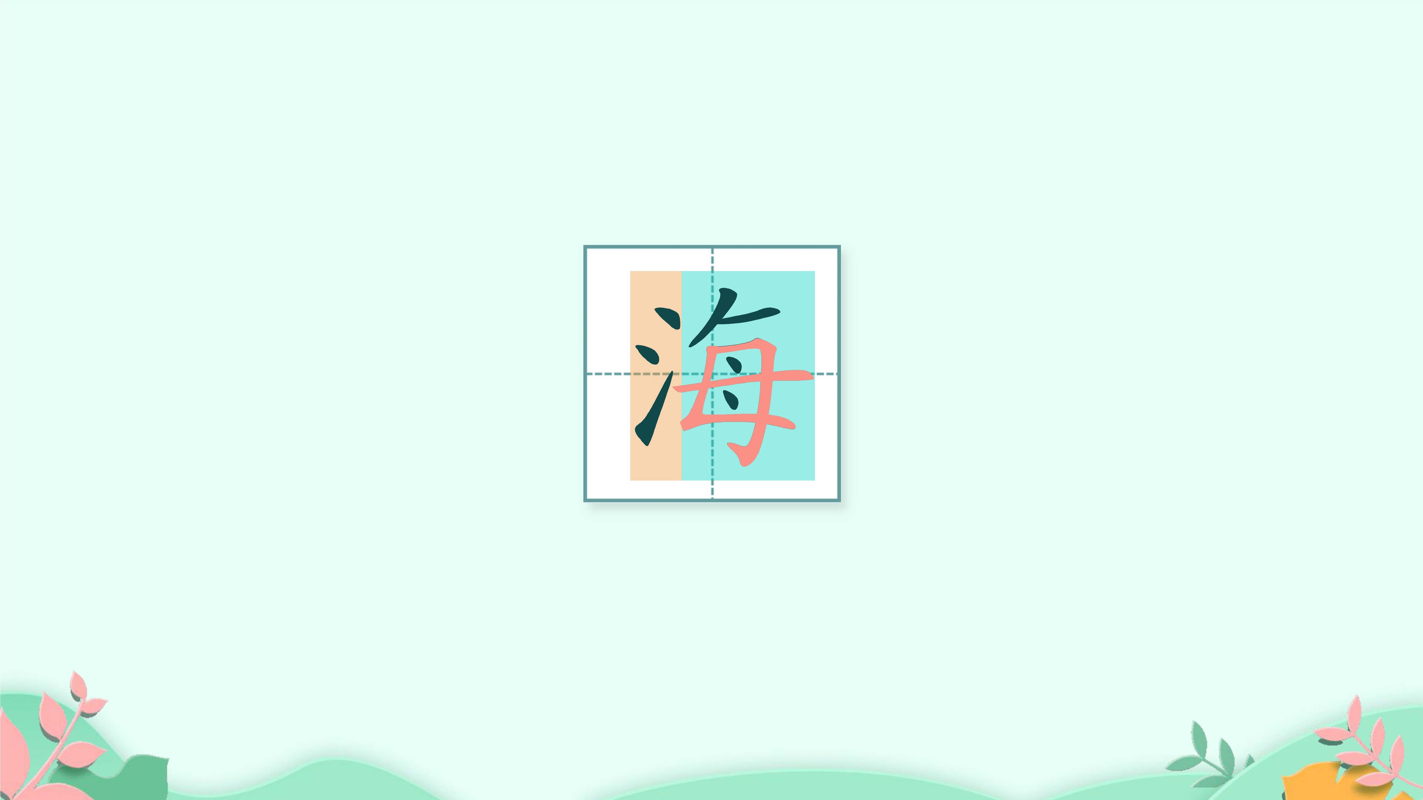 18