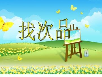 8 数学广角——找次品