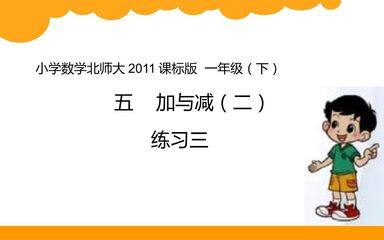 练习3ppt