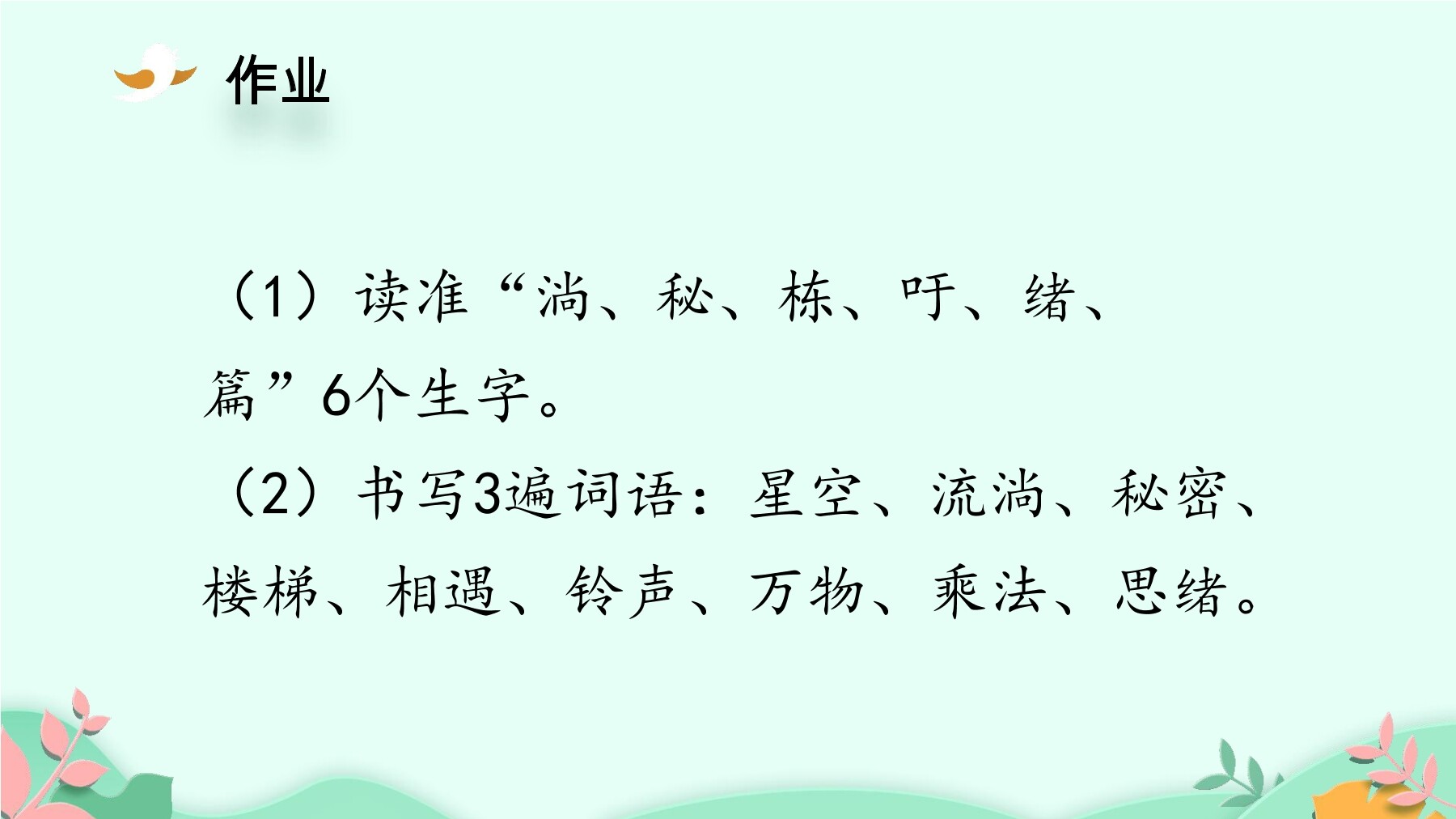 16