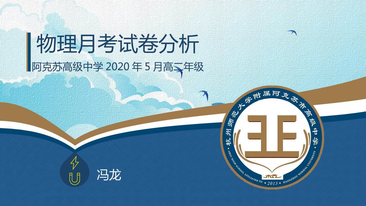 月考成绩分析