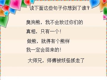写人要抓住特点
