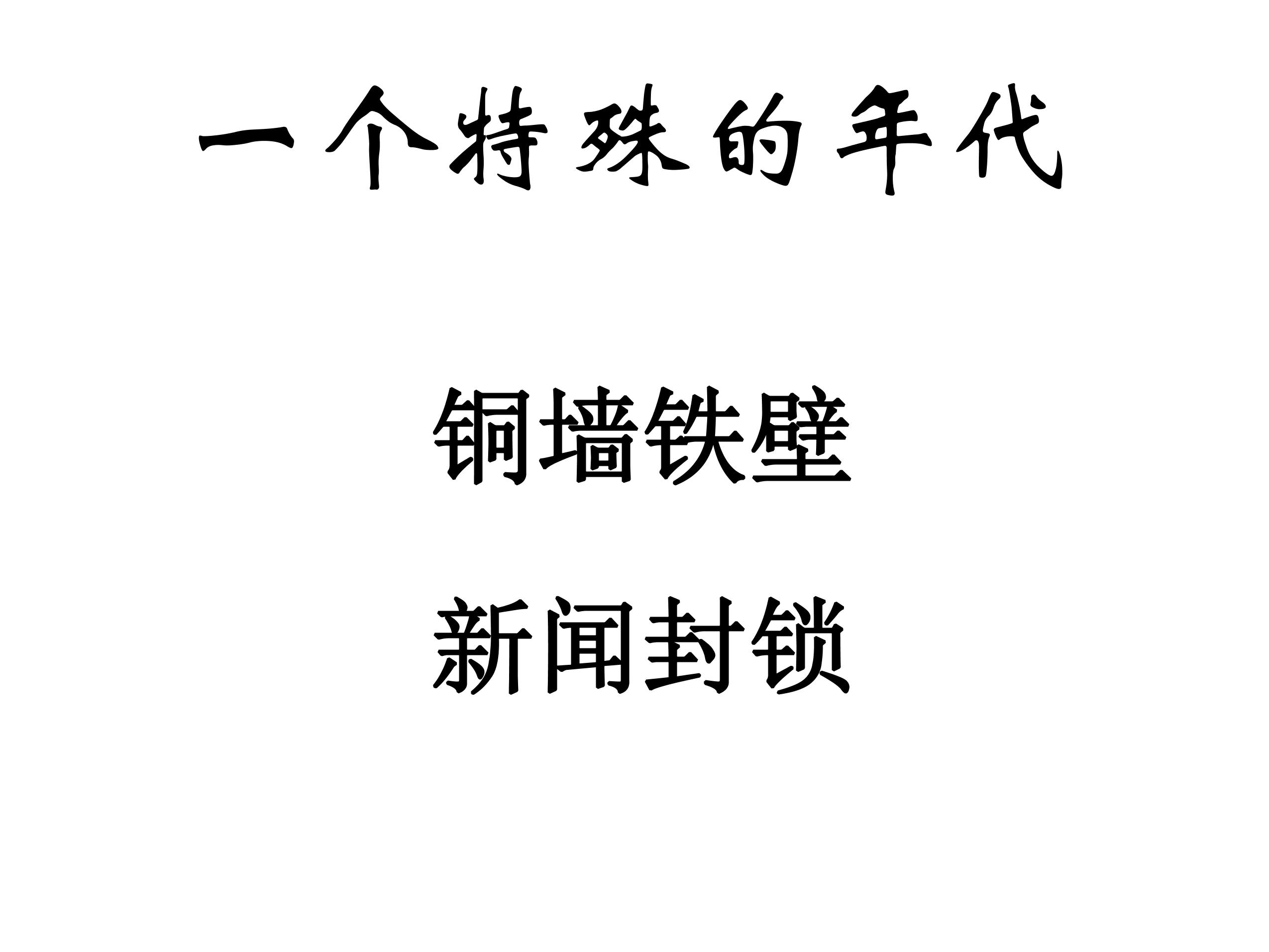 8年级上册语文部编版课件第三单元名著导读《红星照耀中国》纪实作品的阅读(共24张PPT)