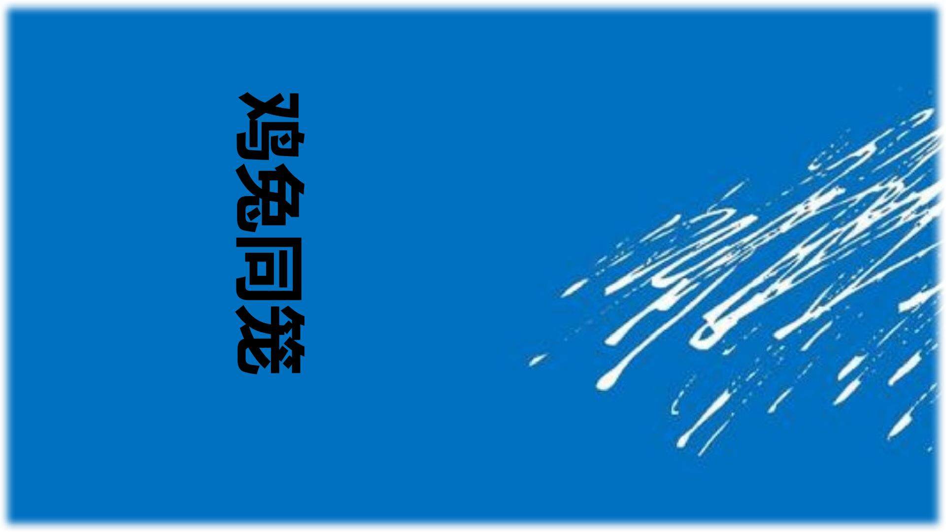 鸡兔同笼