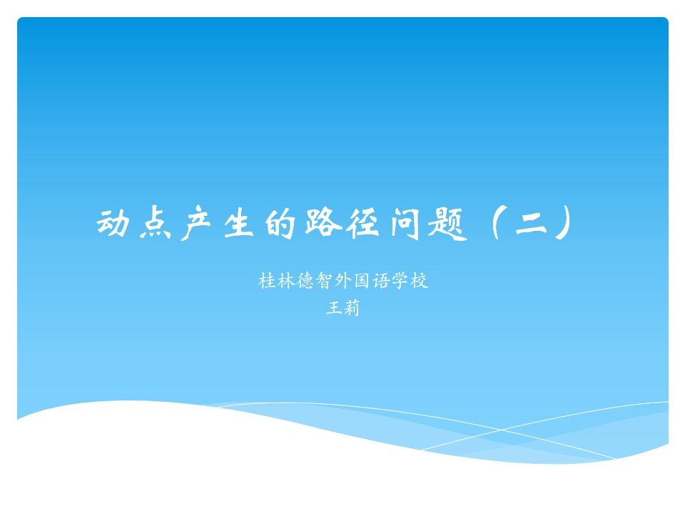 习题训练