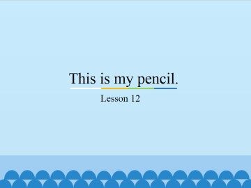 This is my pencil.-Lesson 12_课件1