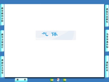 气体的等温变化_课件2