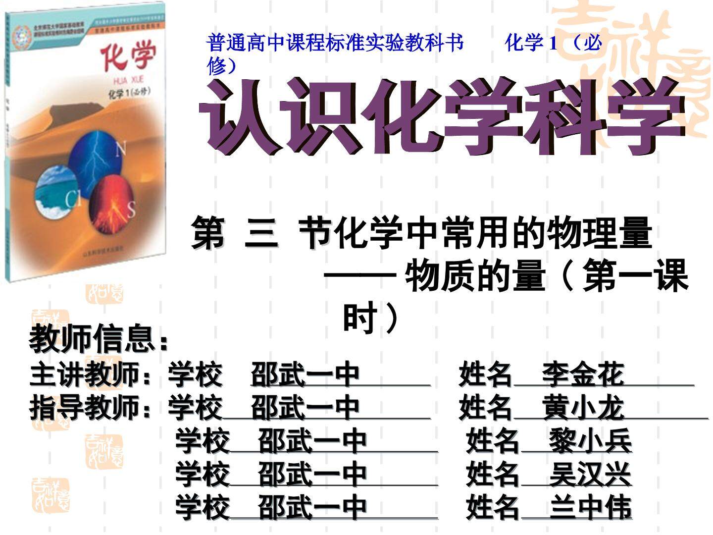 物质的量