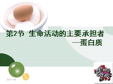 科学史话  世界上第一个人工合成蛋白质的诞生