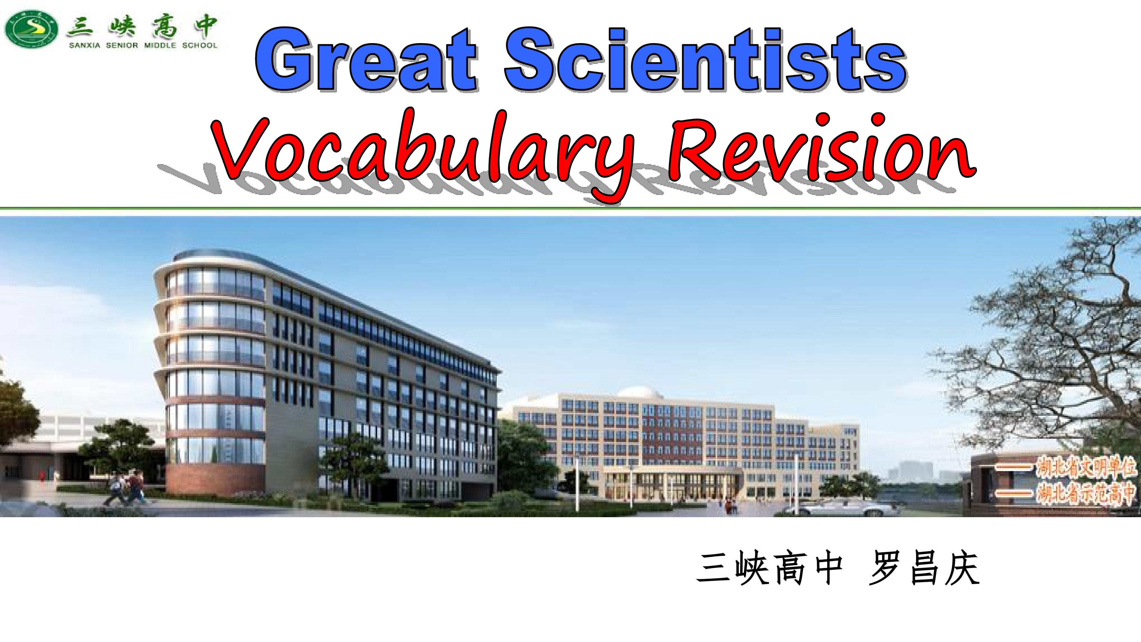 Vocabulary Revision 说课