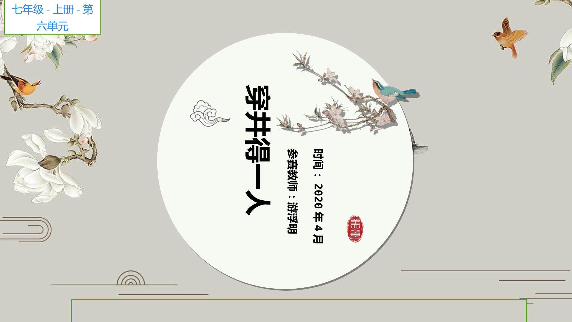 穿井得一人