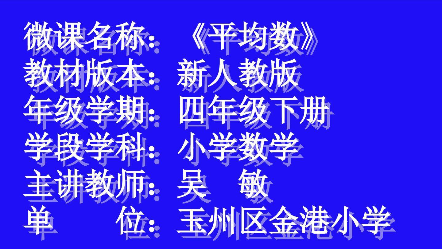 平均数