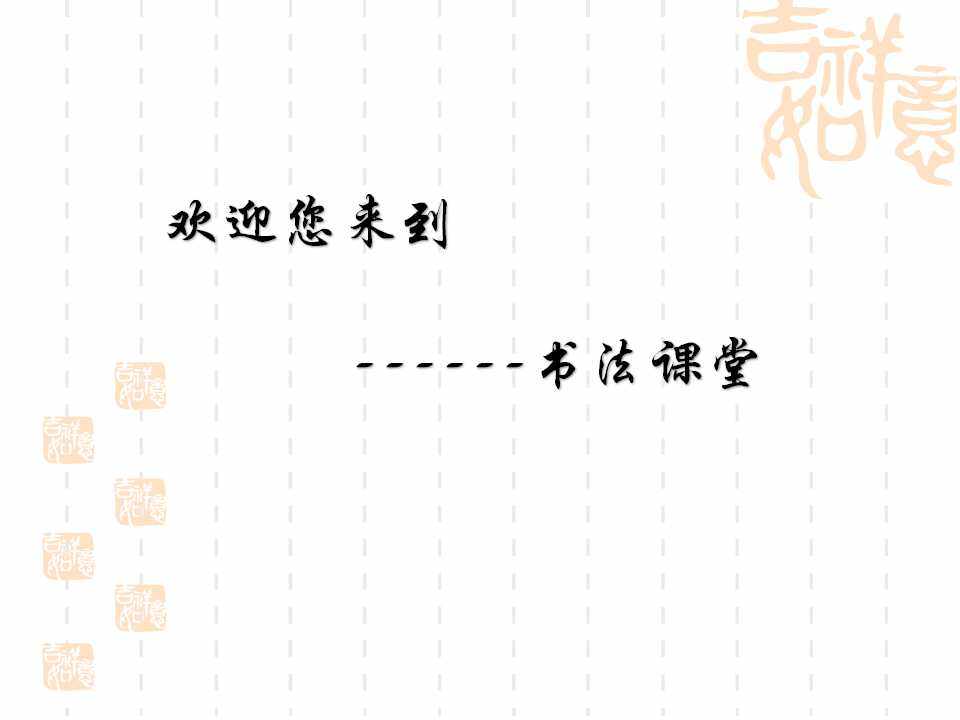 竖心旁 耳字旁