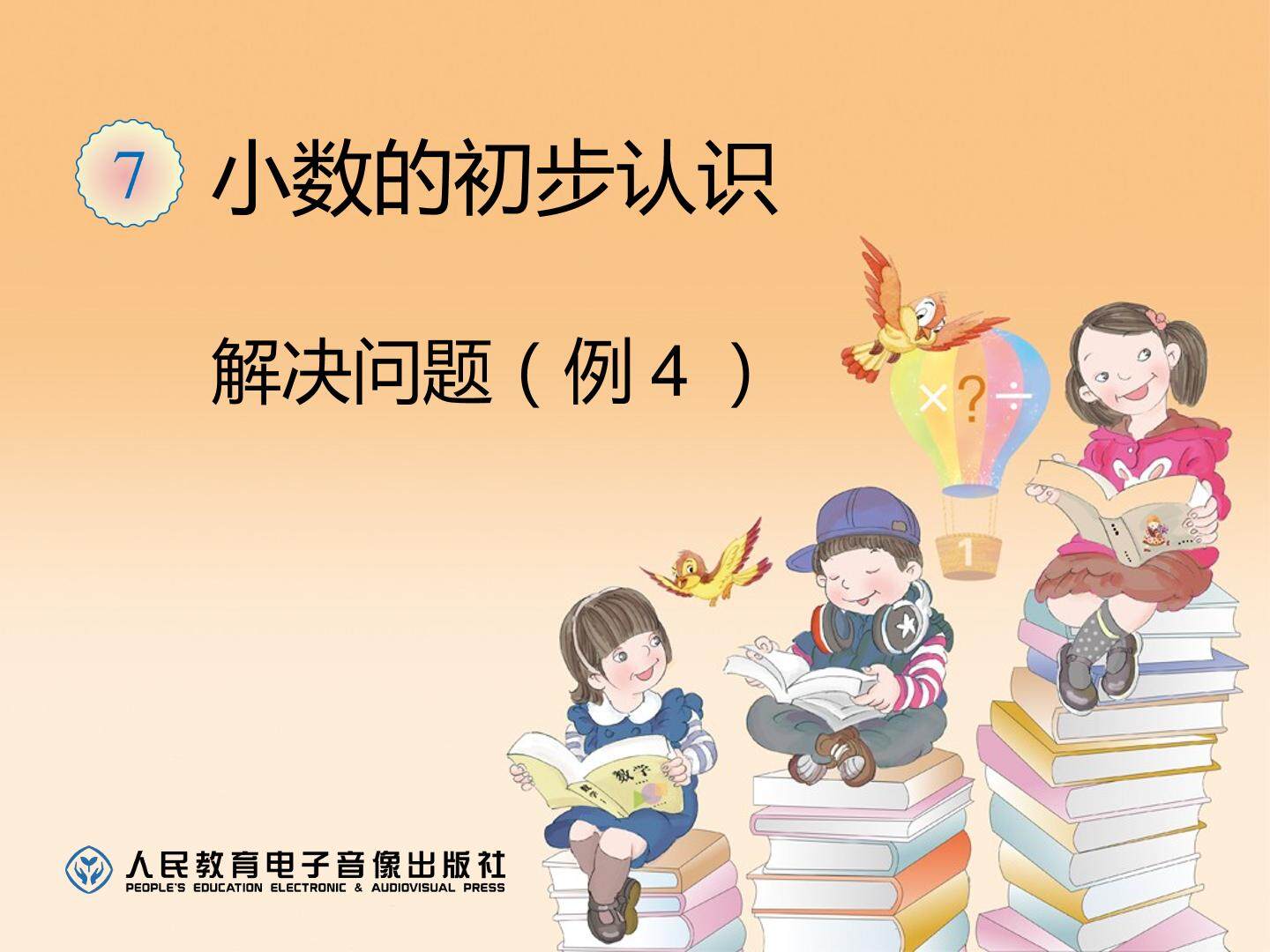 解决问题