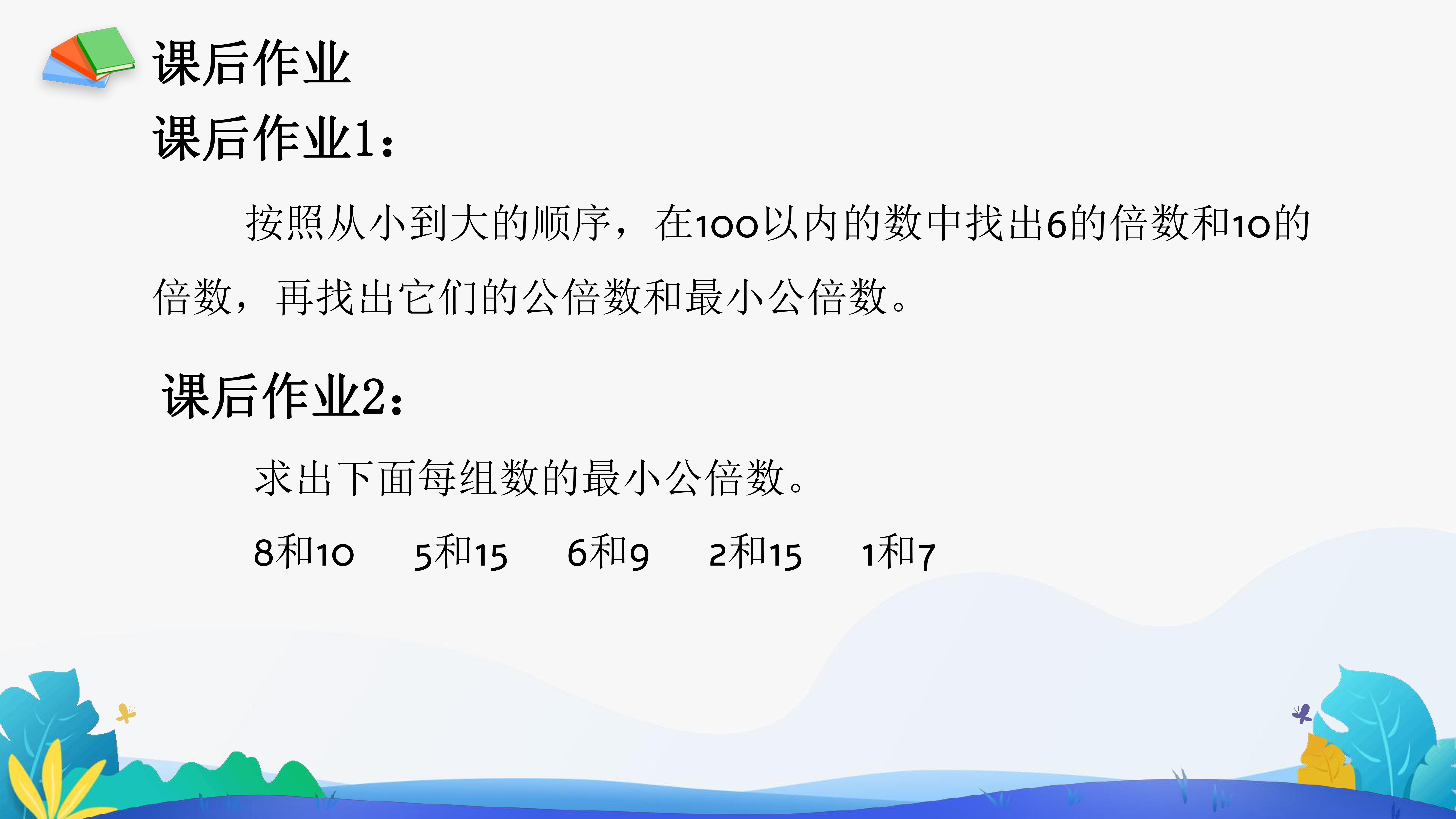 10