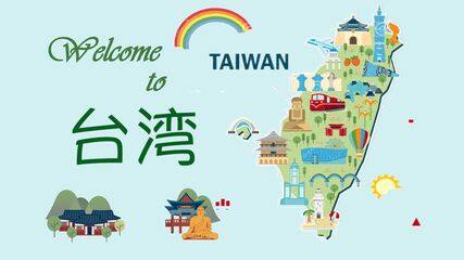 《神圣不可分割的领土----台湾省》