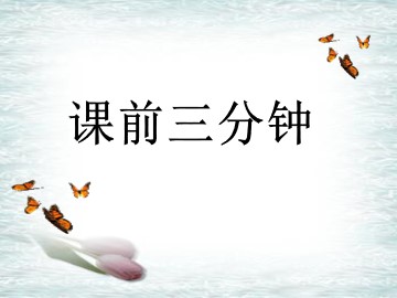 12 * 心声