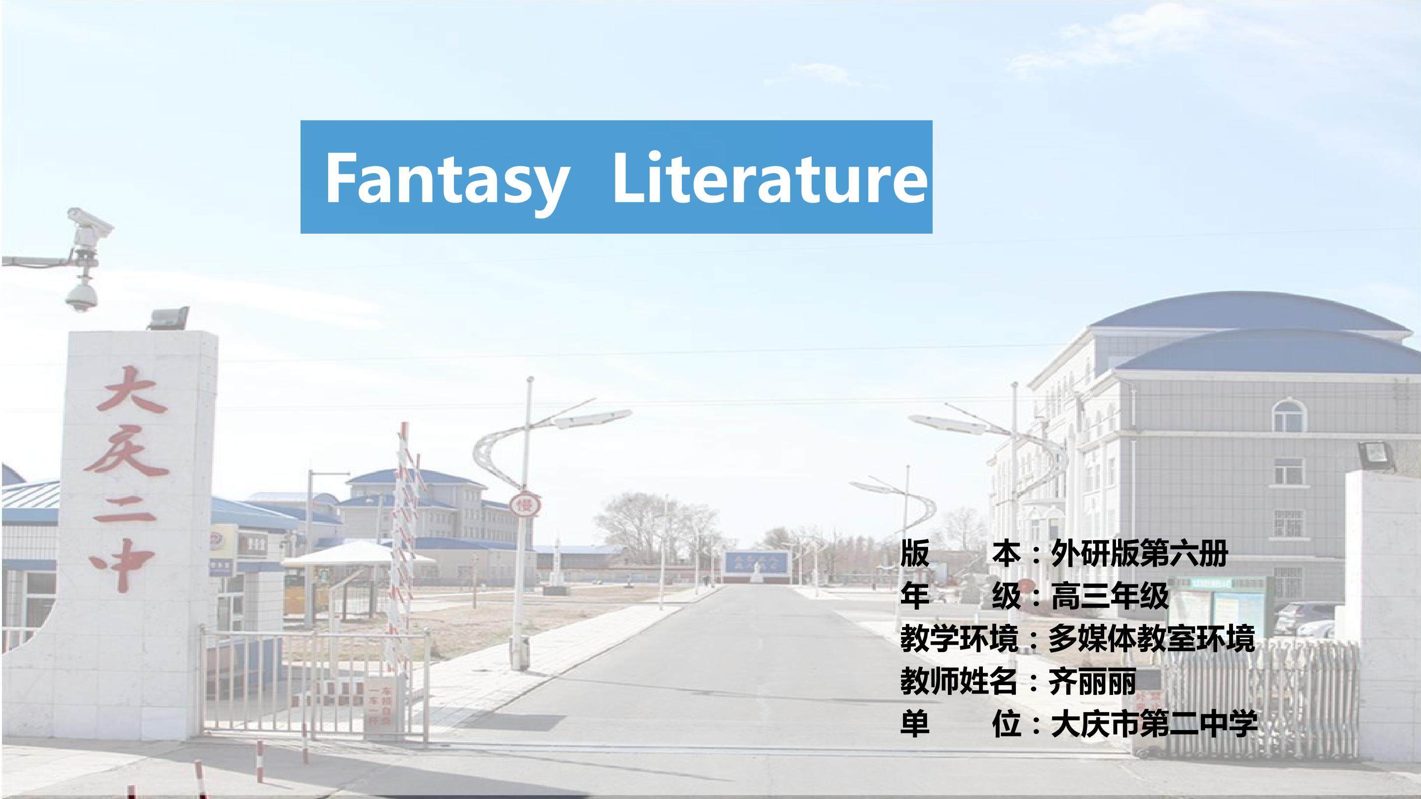 Fantasy Literature