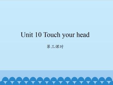 Unit 10 Touch your head-第三课时_课件1