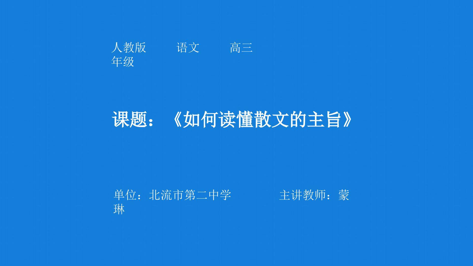 如何读懂散文的主旨