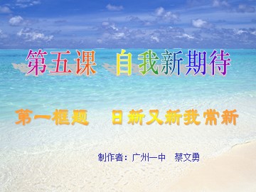 思想品德七年级上册第二单元第五课第一框的教学课件