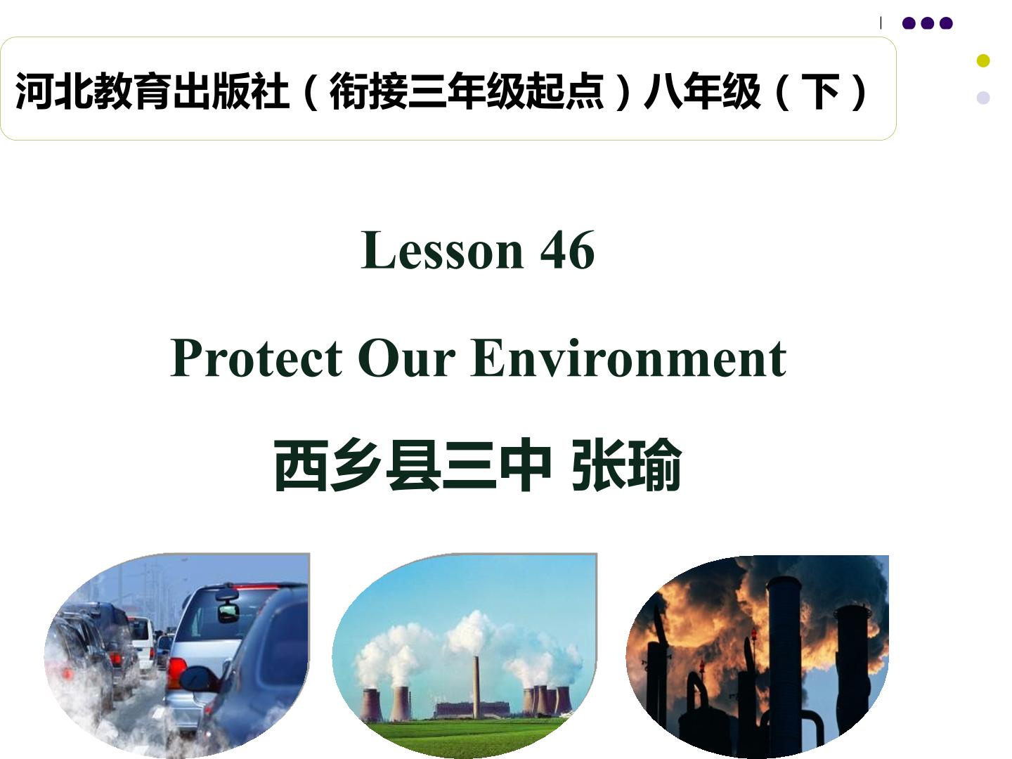 Lesson 46 Protect Our Environment